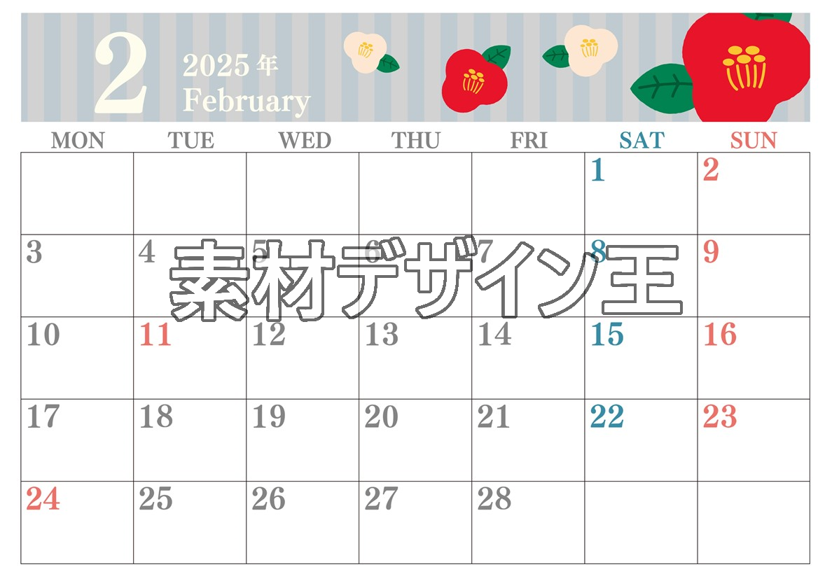 2025年2月横型の月曜始まり 赤白椿のイラストがおしゃれA4無料カレンダー