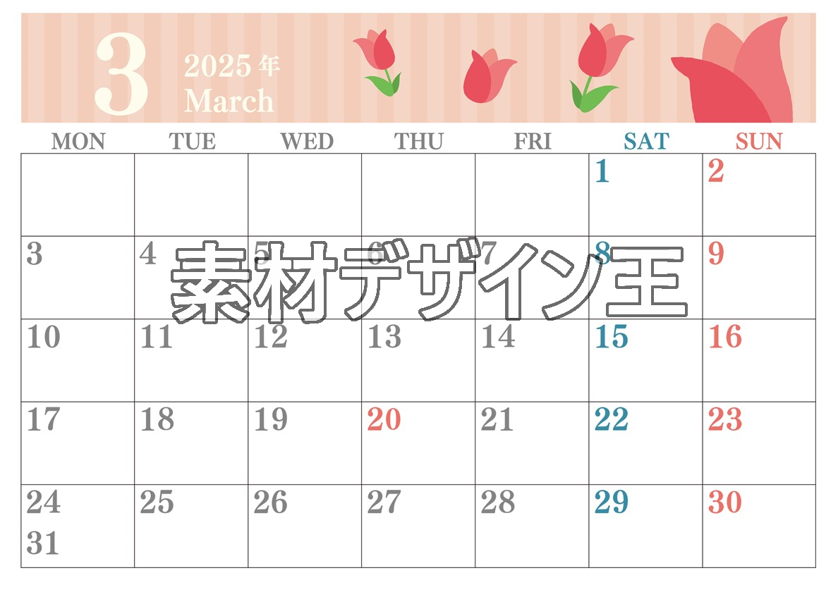 0015-2025年3月カレンダー 横型・月曜始まり