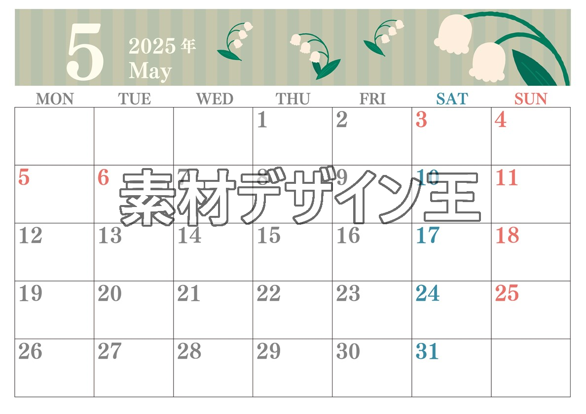 0015-2025年5月カレンダー 横型・月曜始まり