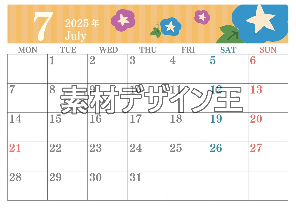 0015-2025年7月カレンダー 横型・月曜始まり