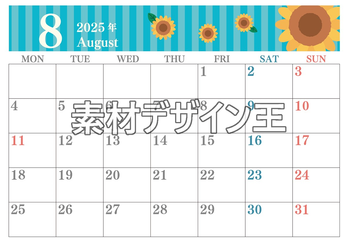 0015-2025年8月カレンダー 横型・月曜始まり