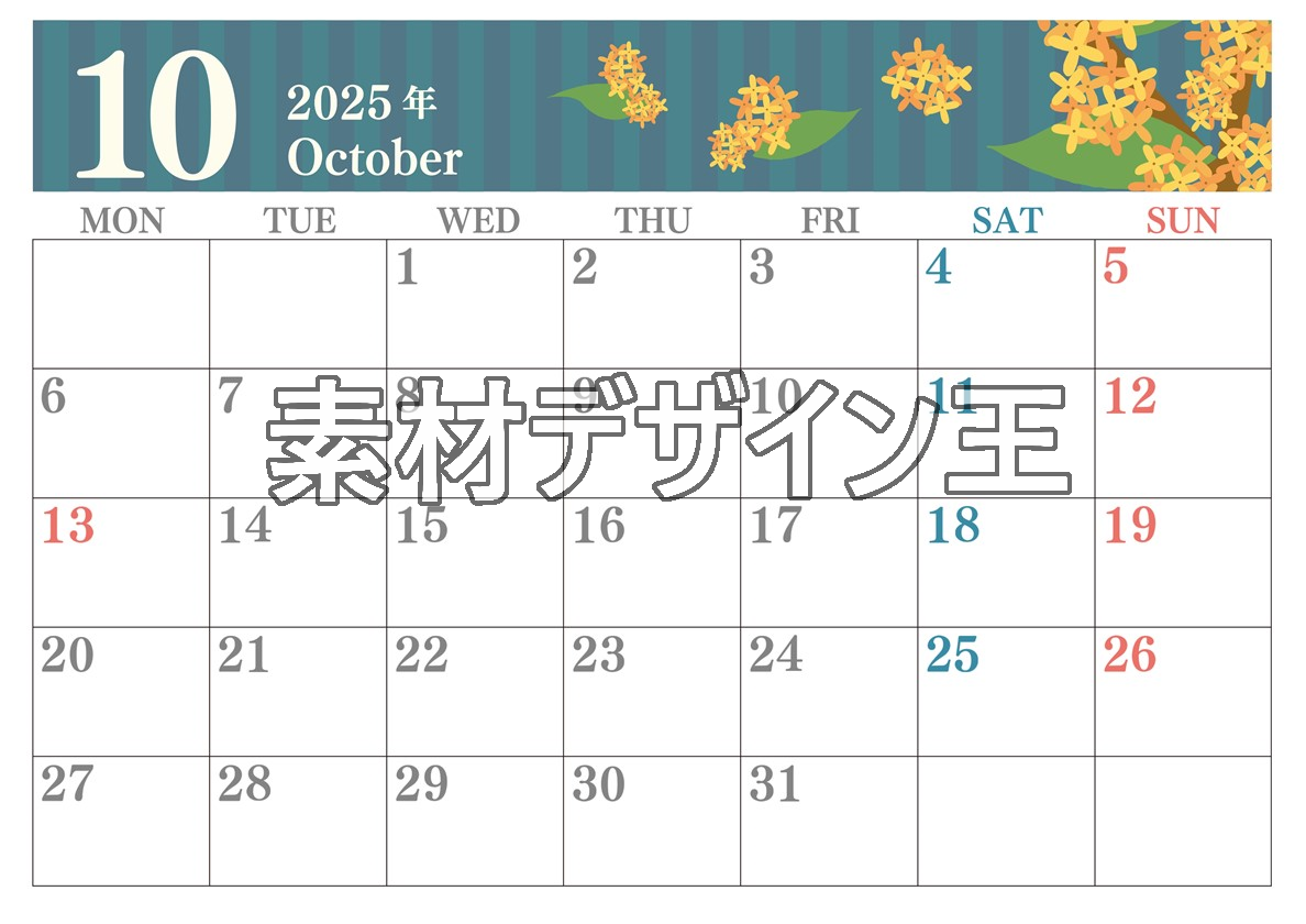 0015-2025年10月カレンダー 横型・月曜始まり