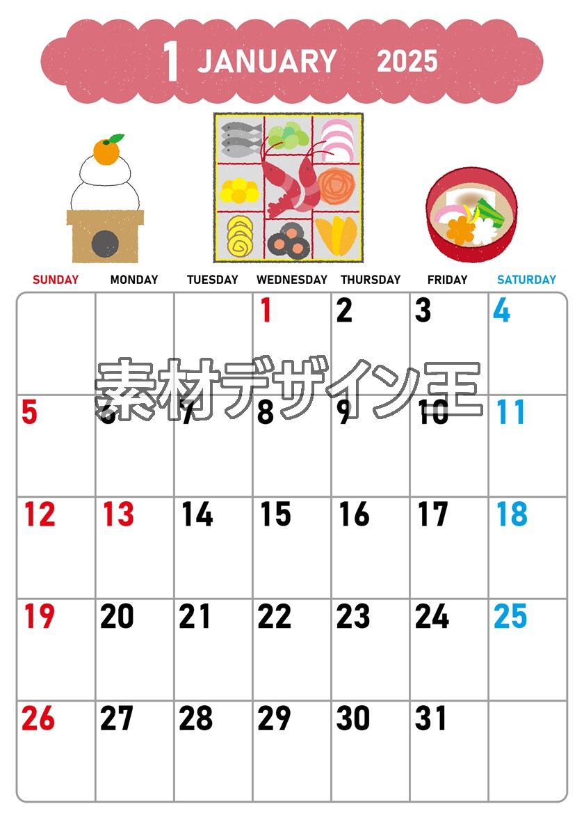 0016-2025年1月カレンダー 縦型・日曜始まり