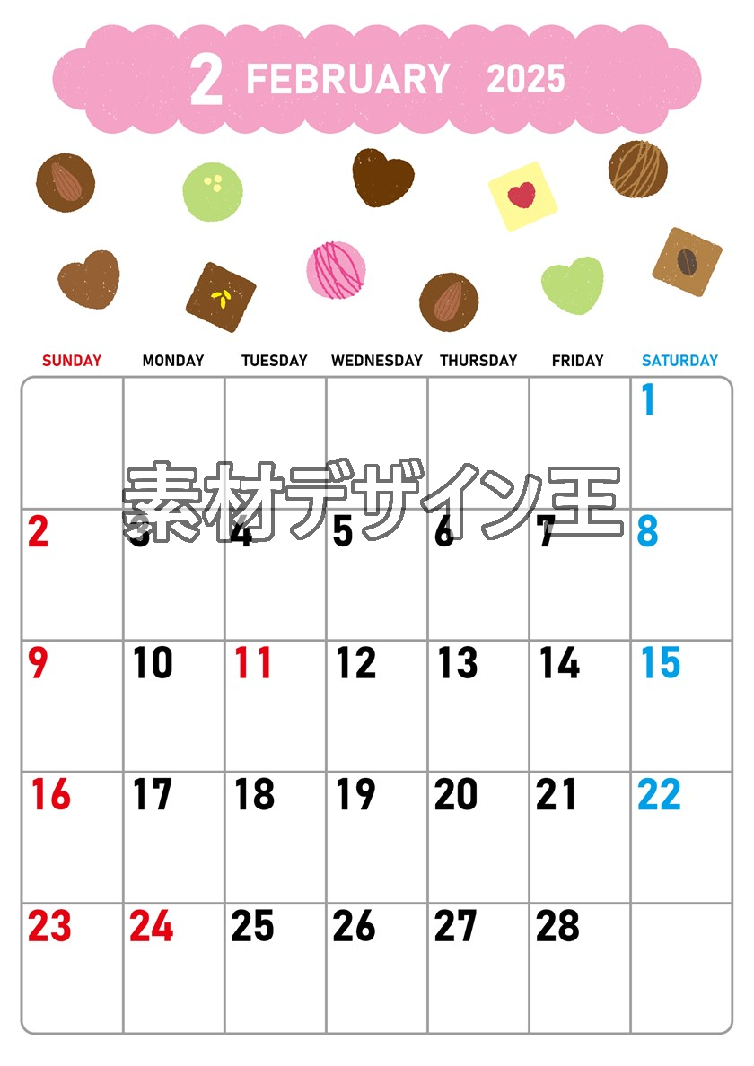 2025年2月縦型の日曜始まり チョコのイラストがかわいいA4無料カレンダー