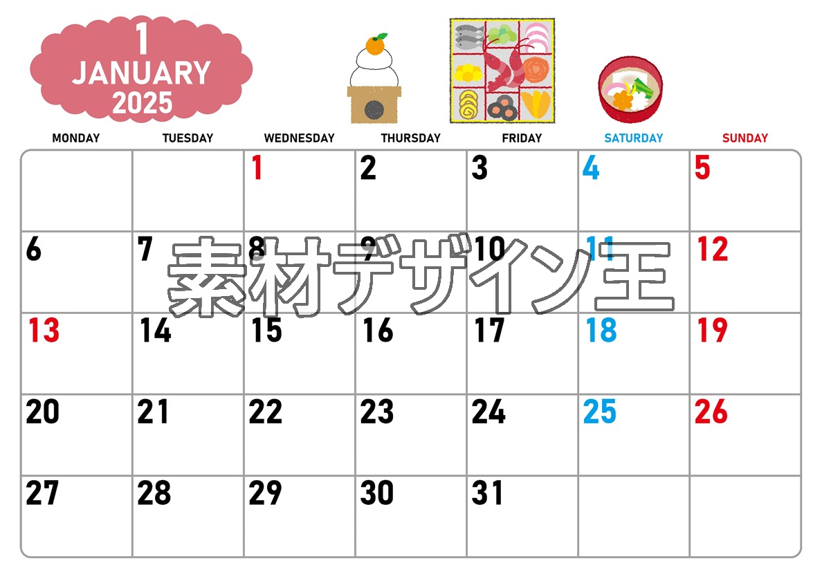 2025年1月横型の月曜始まり ポップなお節イラストのかわいいA4無料カレンダー