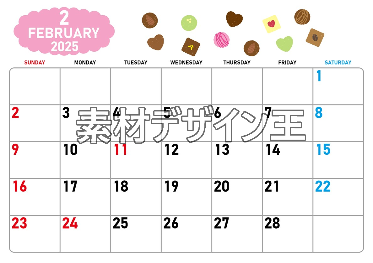 2025年2月横型の日曜始まり チョコのイラストがかわいいA4無料カレンダー