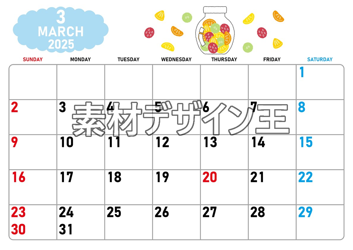 2025年3月横型の日曜始まり 果物イラストのかわいいA4無料カレンダー