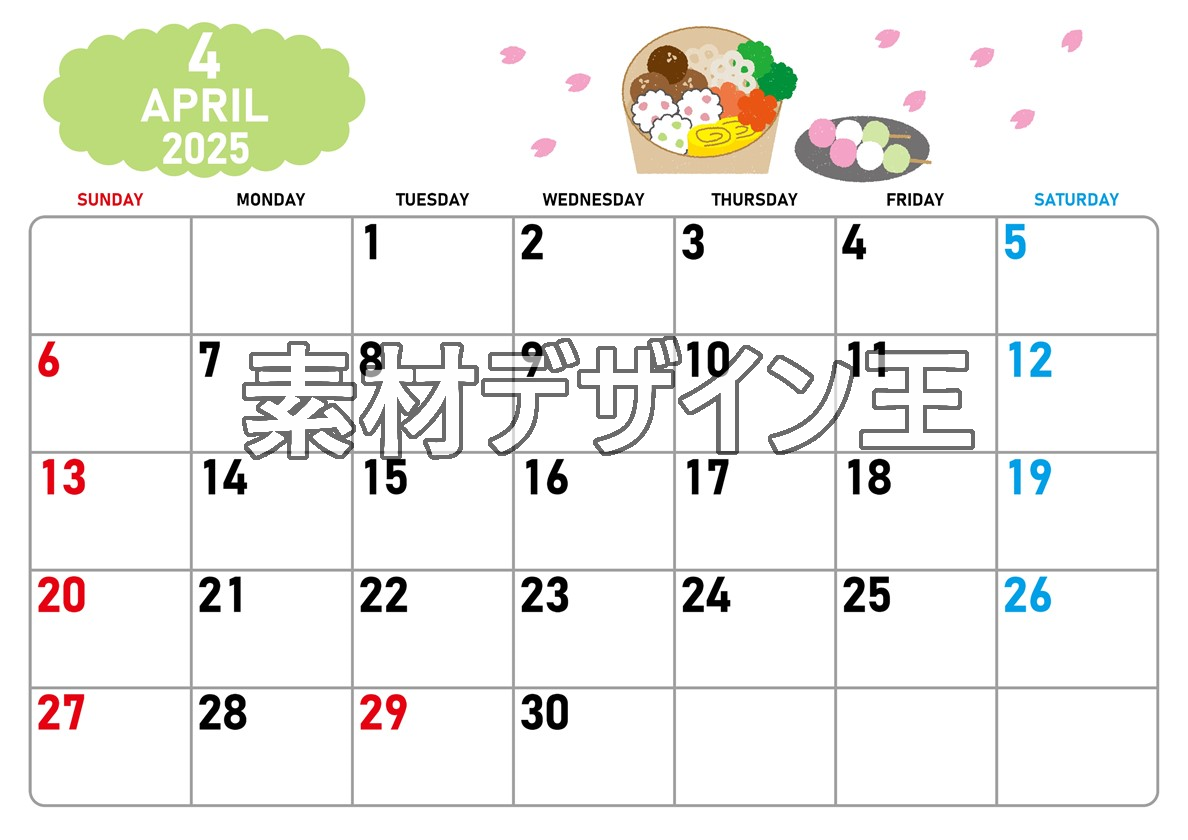 2025年4月横型の日曜始まり お花見イラストのかわいいA4無料カレンダー