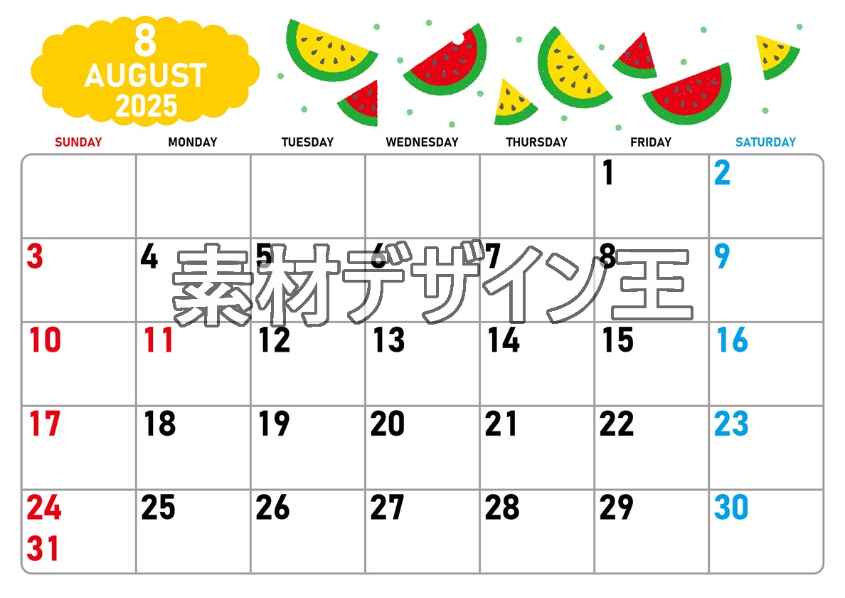 2025年8月横型の日曜始まり 季節の果物イラストのかわいいA4無料カレンダー