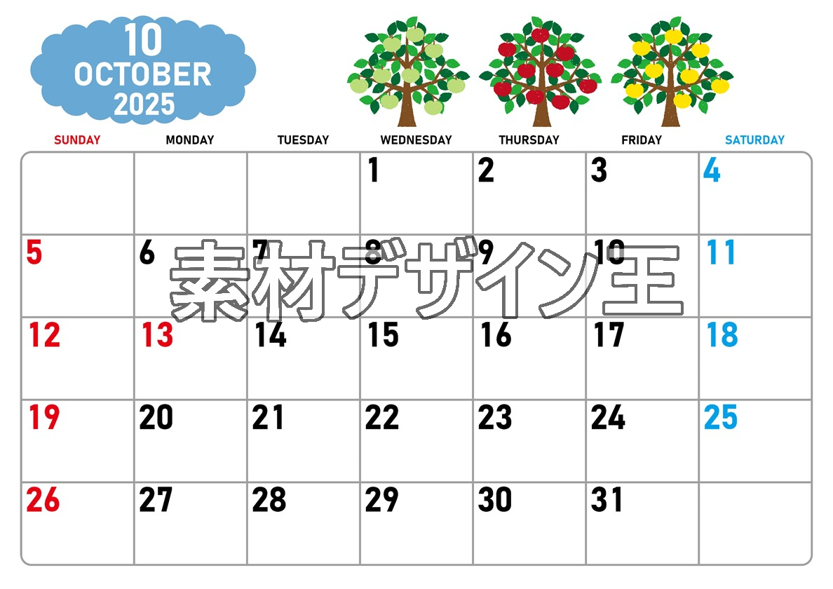 2025年10月横型の日曜始まり リンゴの木イラストのかわいいA4無料カレンダー