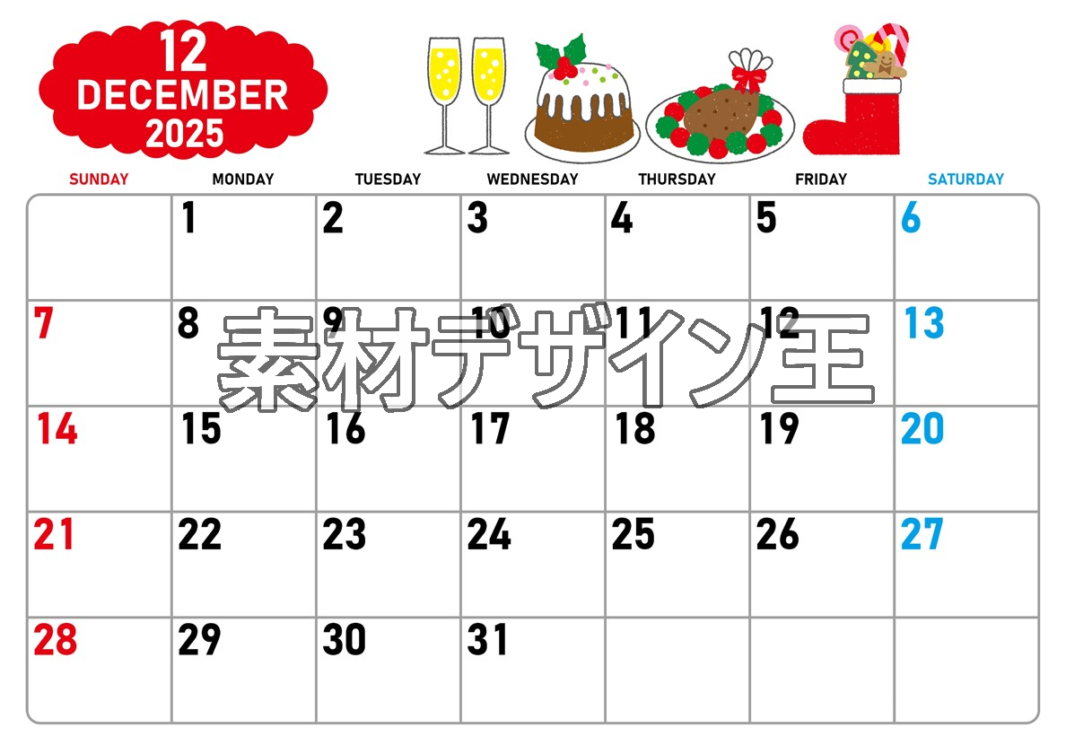 2025年12月横型の日曜始まり 御馳走イラストのかわいいA4無料カレンダー