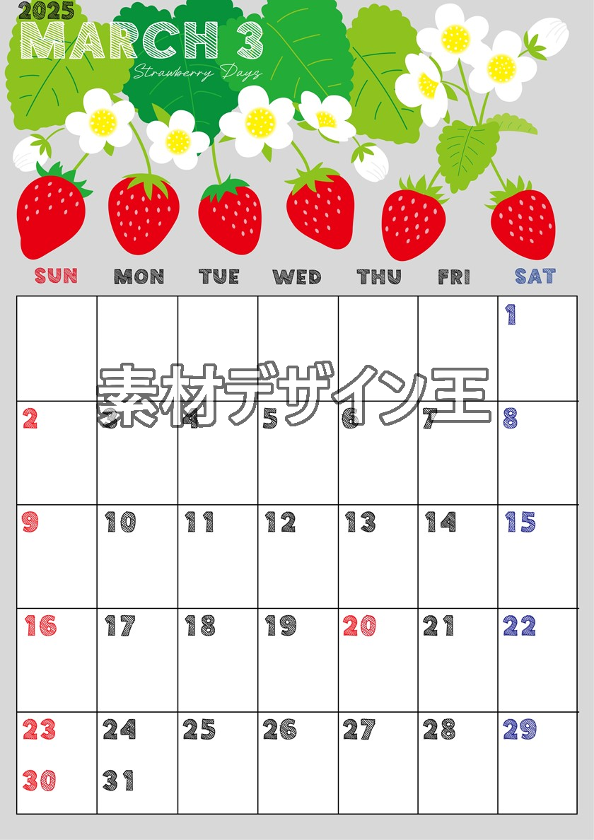 0017-2025年3月カレンダー 縦型・日曜始まり