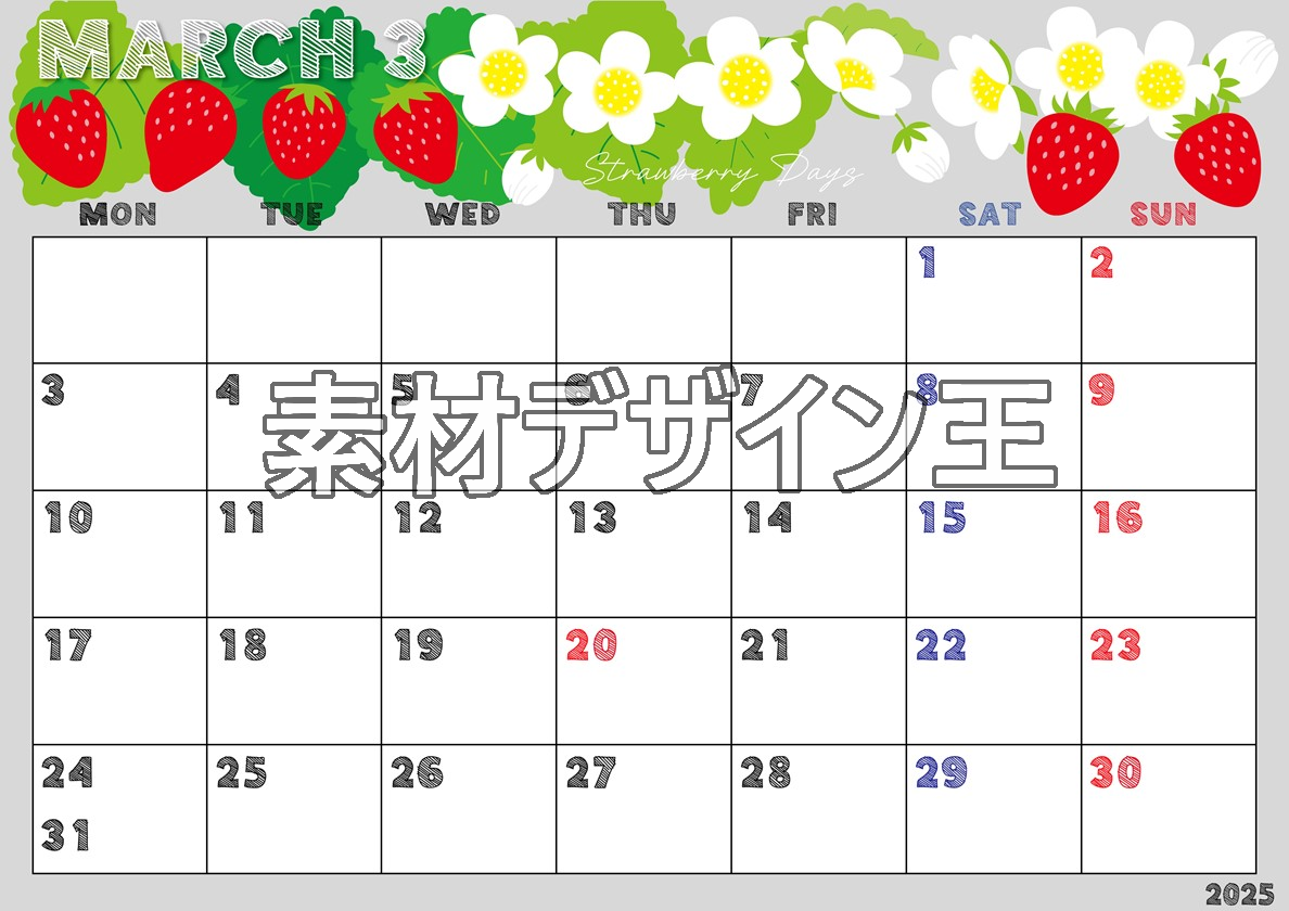 2025年3月横型の月曜始まり 苺花イラストのかわいいA4無料カレンダー