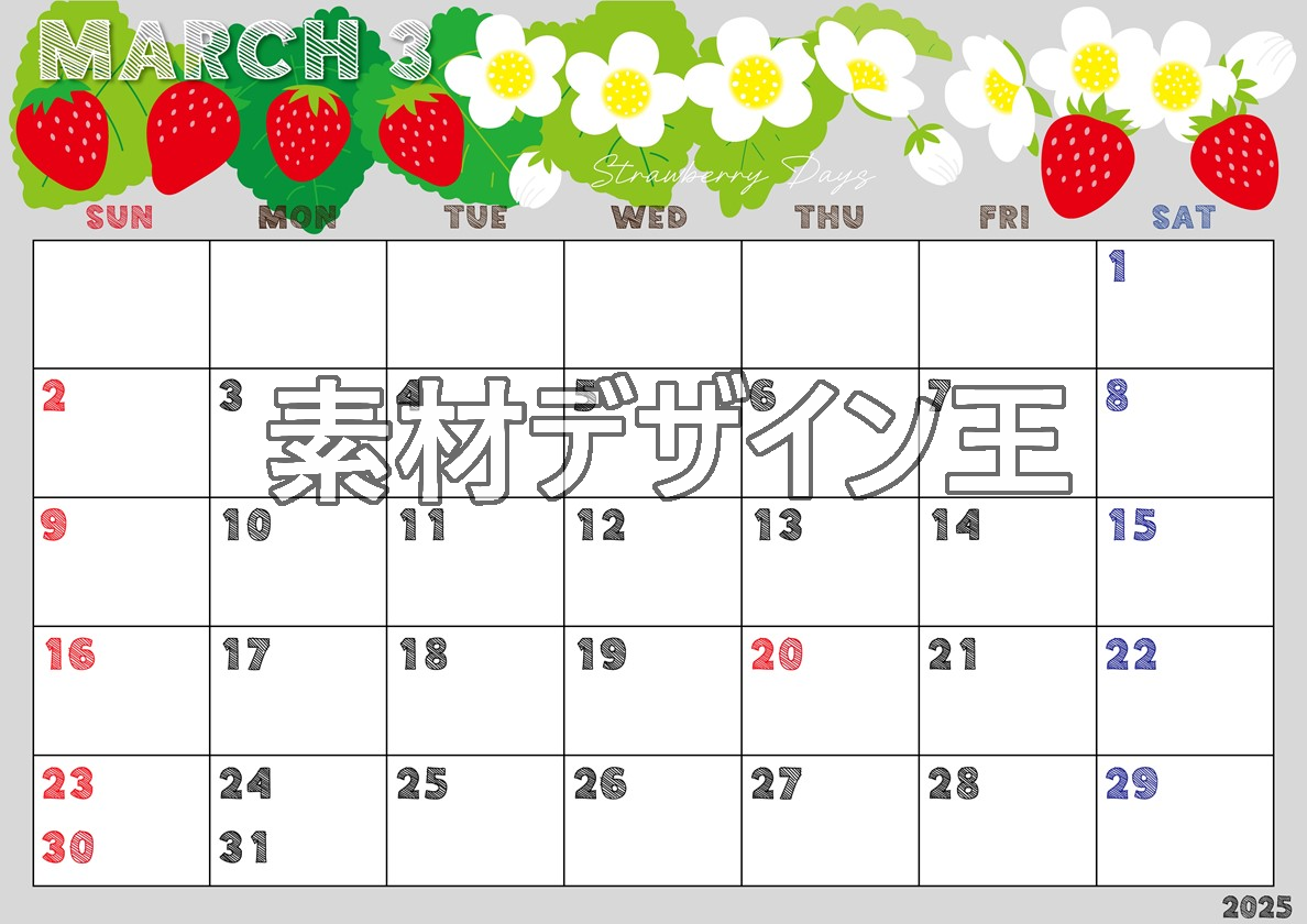 0017-2025年3月カレンダー 横型・日曜始まり