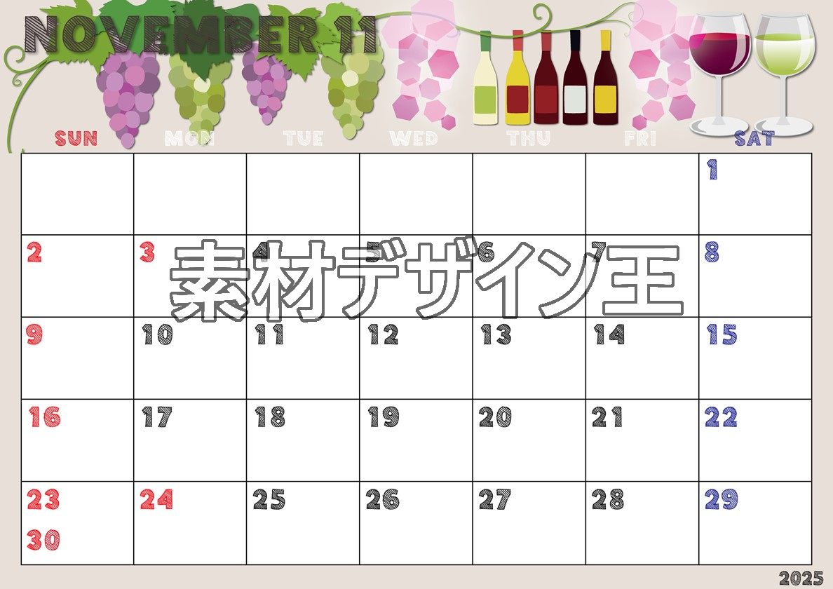 2025年11月横型の日曜始まり 赤白ワインのかわいいイラストA4無料カレンダー