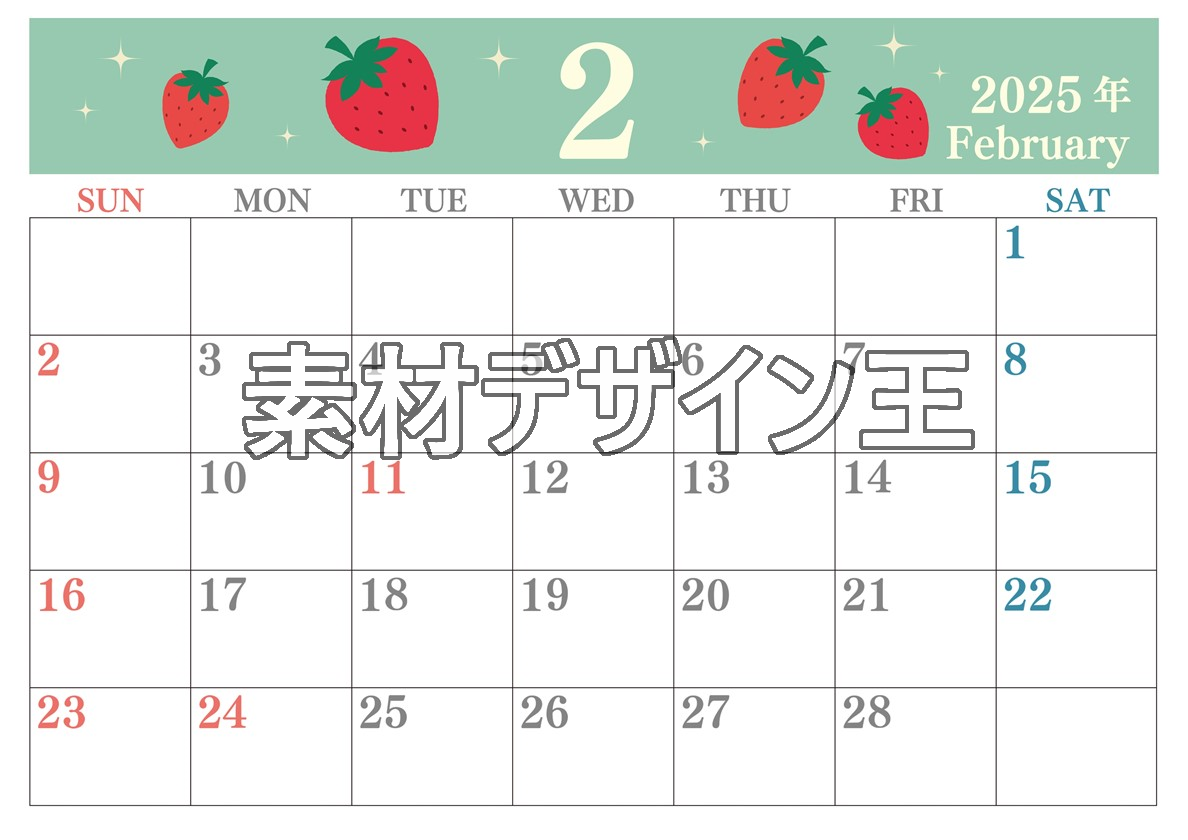 0018-2025年2月カレンダー 横型・日曜始まり