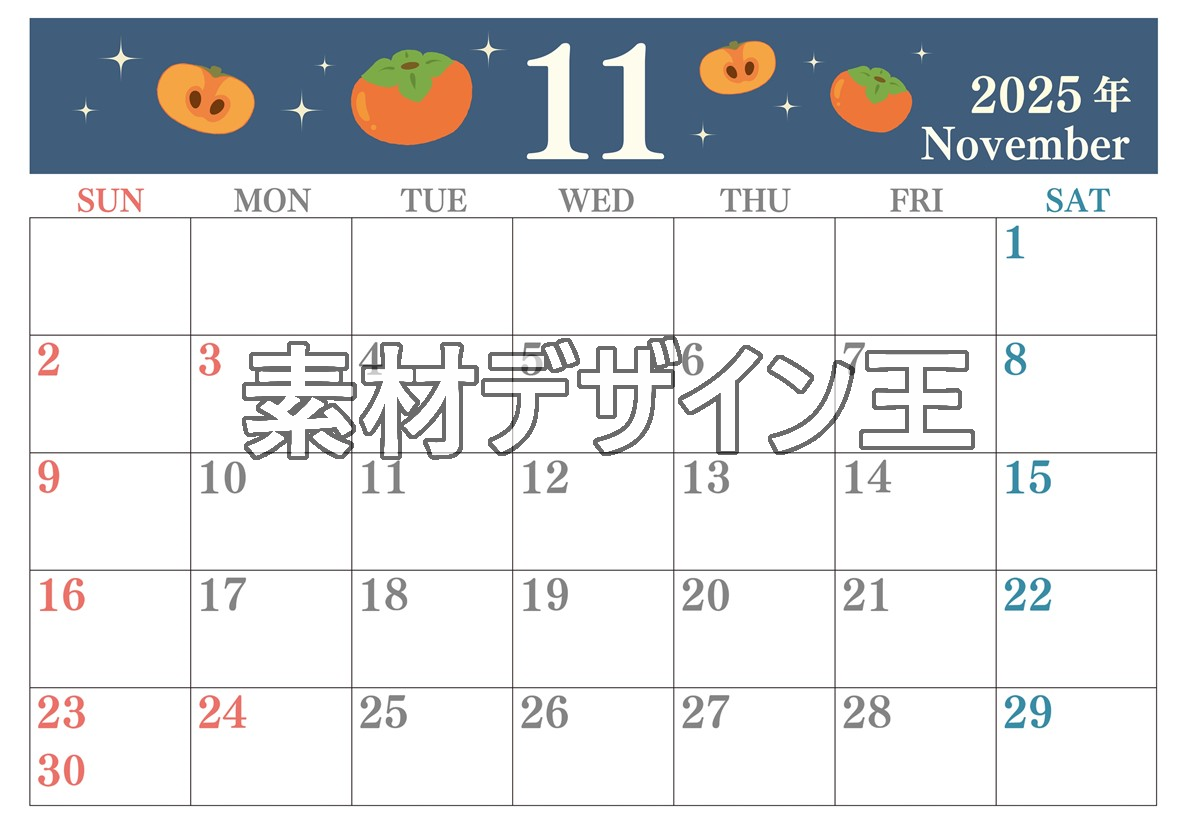 0018-2025年11月カレンダー 横型・日曜始まり