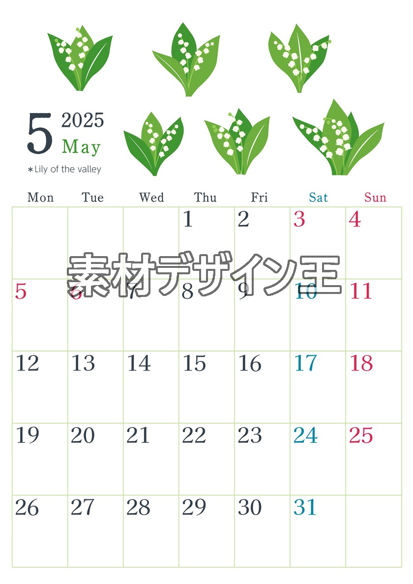 2025年5月縦型の月曜始まり 白い花イラストのかわいいA4無料カレンダー