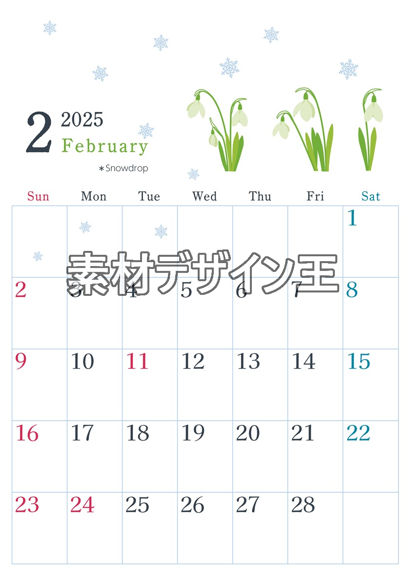 2025年2月縦型の日曜始まり 白い花がかわいいイラストA4無料カレンダー