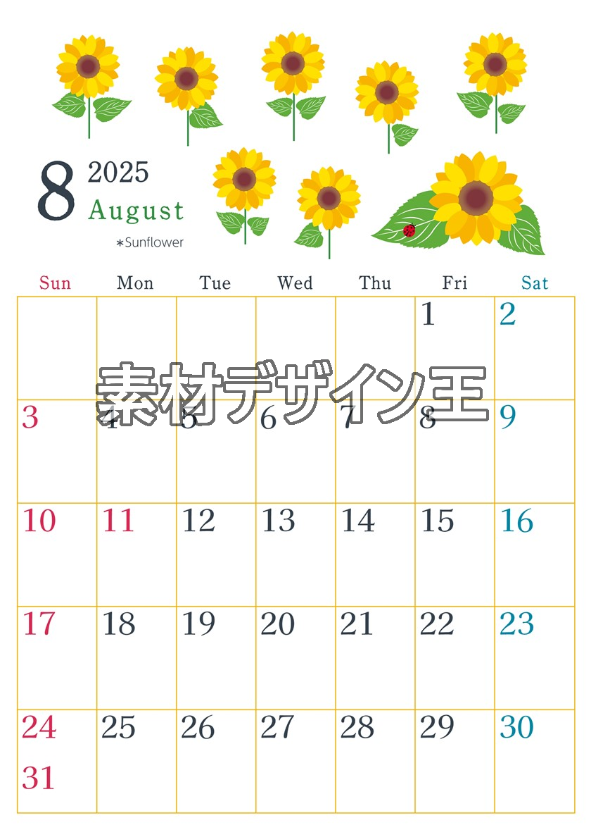 2025年8月縦型の日曜始まり 夏の花のイラストがかわいいA4無料カレンダー