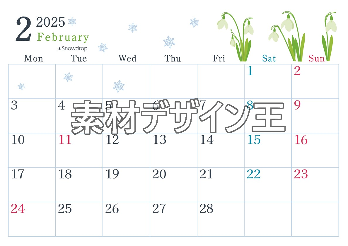 2025年2月横型の月曜始まり 白い花がかわいいイラストA4無料カレンダー