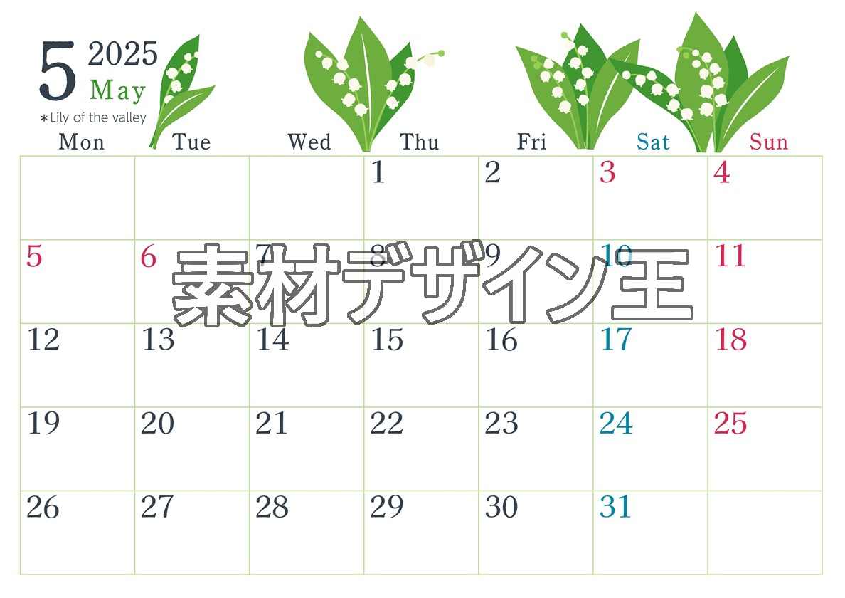 2025年5月横型の月曜始まり 白い花イラストのかわいいA4無料カレンダー