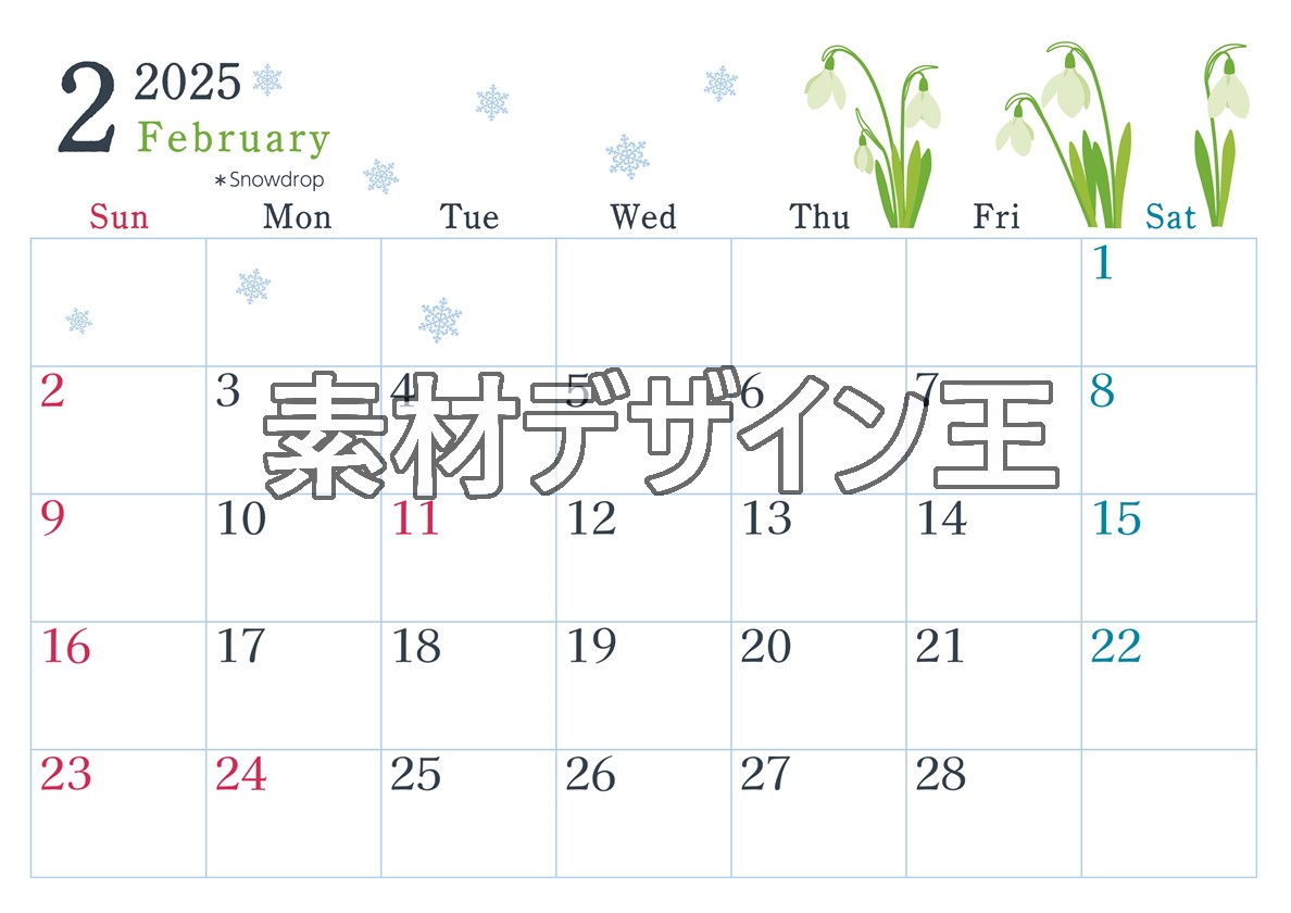 0019-2025年2月カレンダー 横型・日曜始まり