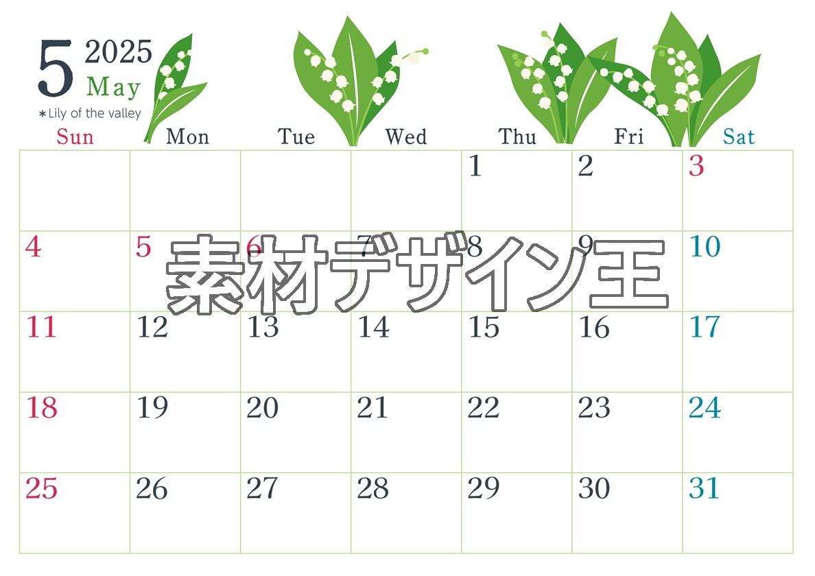 0019-2025年5月カレンダー 横型・日曜始まり