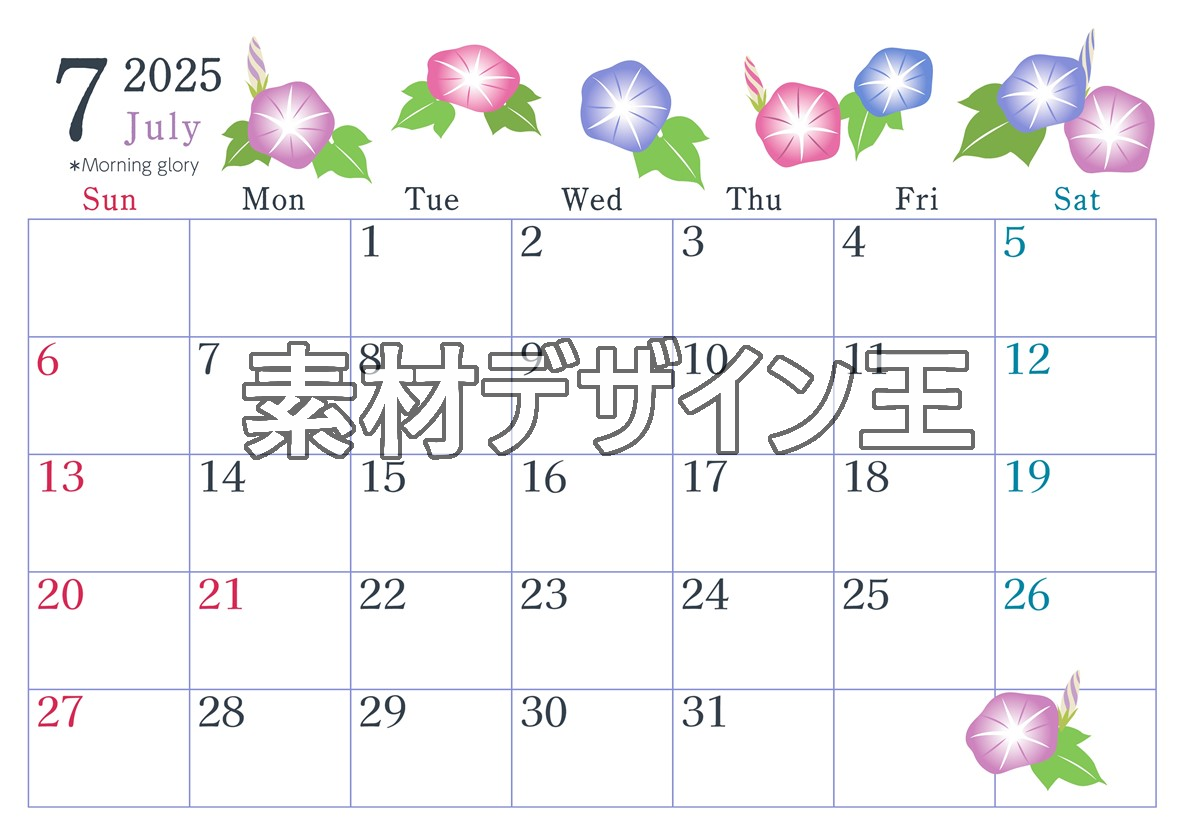 0019-2025年7月カレンダー 横型・日曜始まり