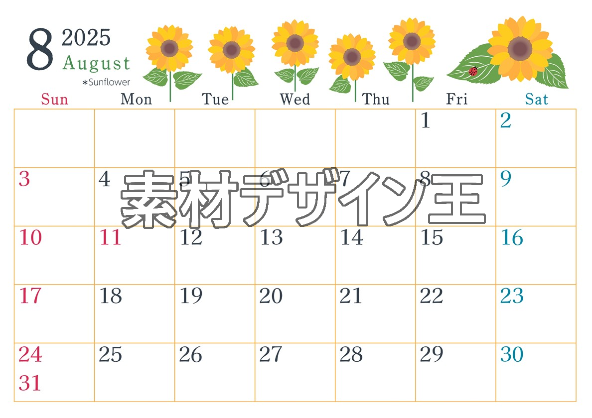 2025年8月横型の日曜始まり 夏の花のイラストがかわいいA4無料カレンダー