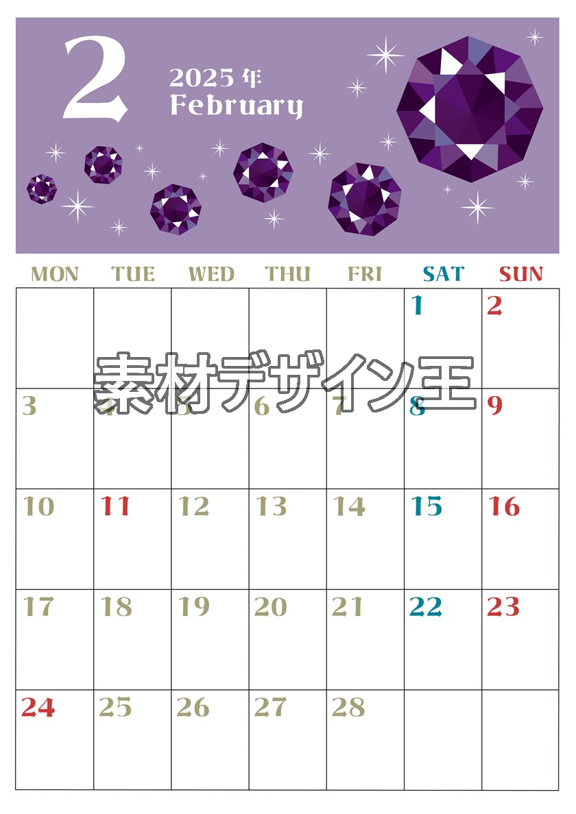 0020-2025年2月カレンダー 縦型・月曜始まり