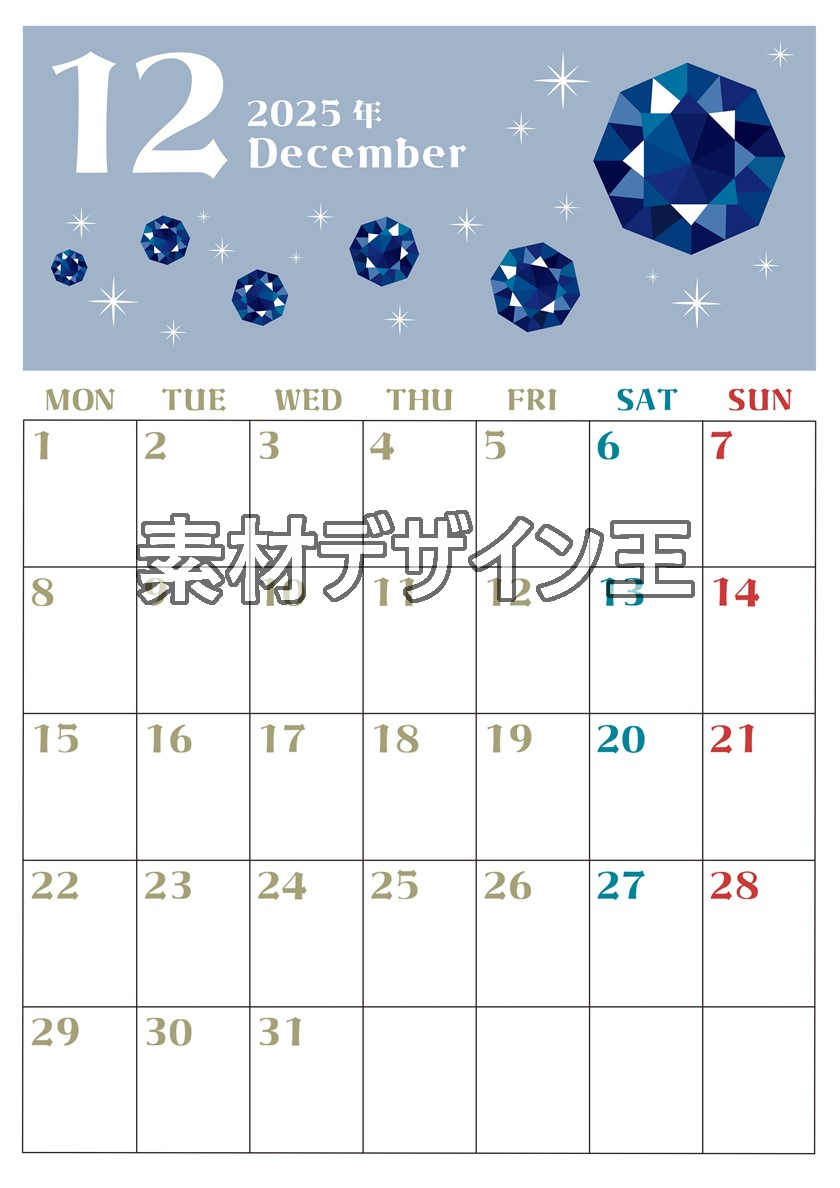 2025年12月縦型の月曜始まり 誕生石のイラストがおしゃれなA4無料カレンダー