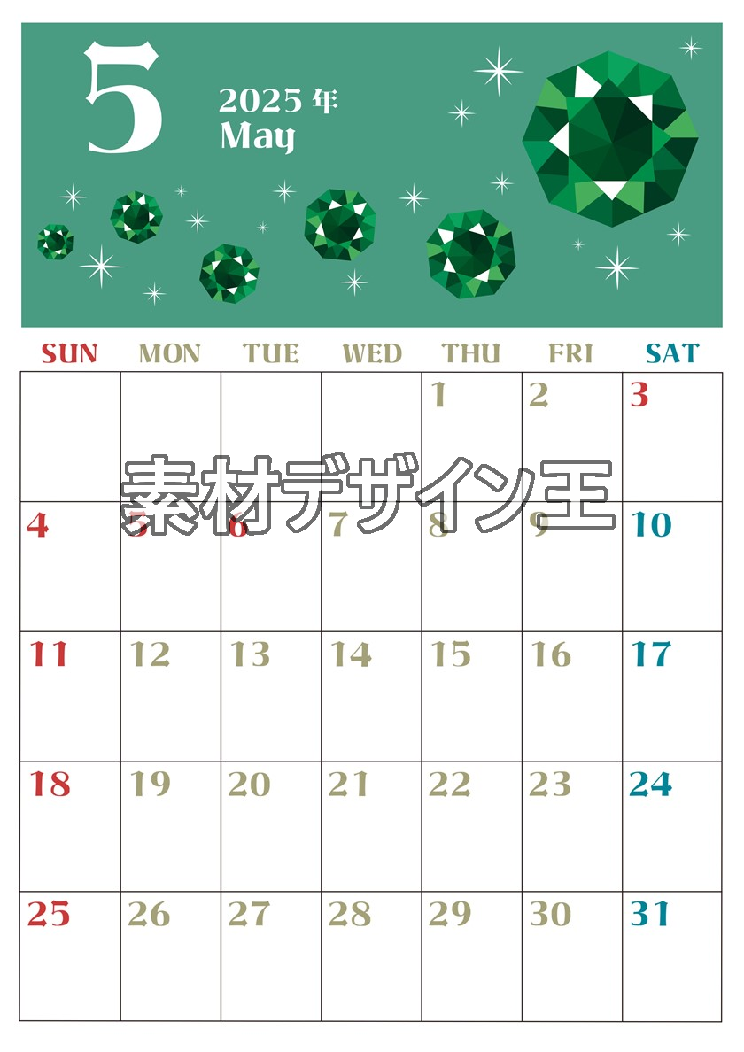 0020-2025年5月カレンダー 縦型・日曜始まり