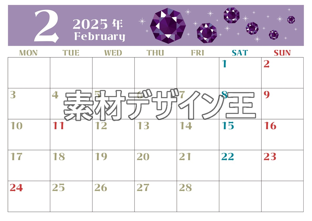 0020-2025年2月カレンダー 横型・月曜始まり