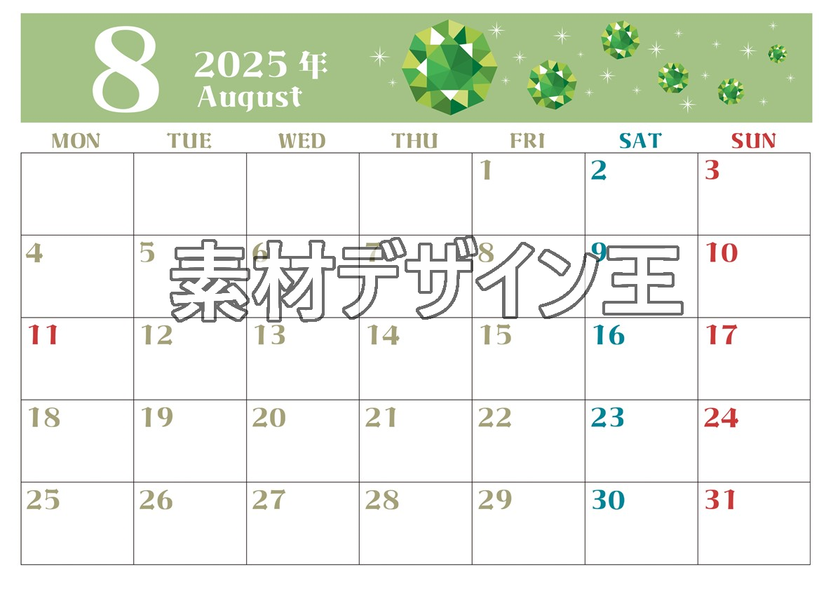 0020-2025年8月カレンダー 横型・月曜始まり