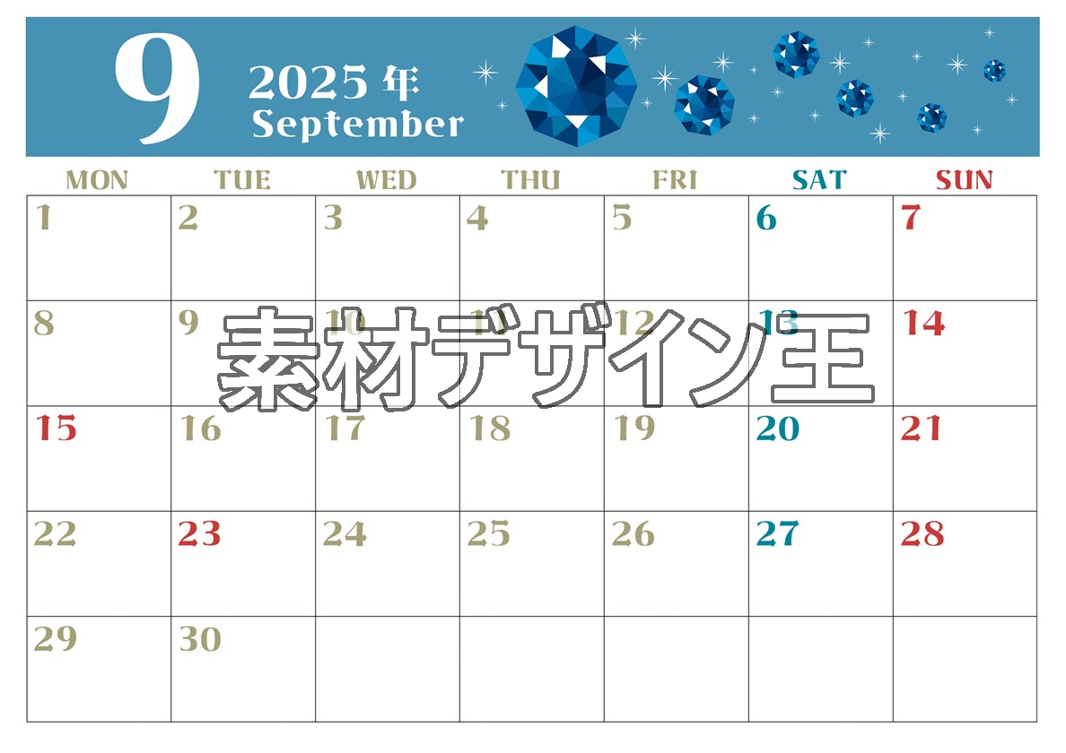 2025年9月横型の月曜始まり 誕生石のイラストがおしゃれなA4無料カレンダー