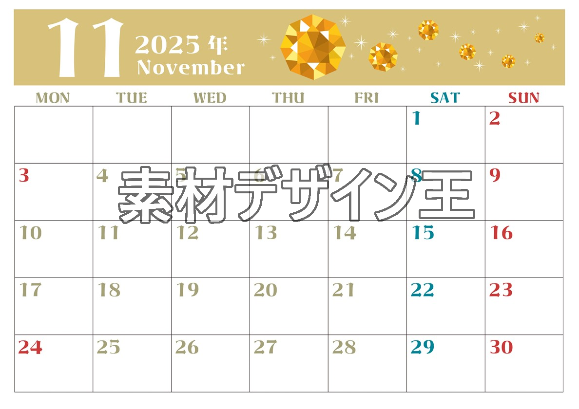 2025年11月横型の月曜始まり 誕生石のイラストがおしゃれなA4無料カレンダー