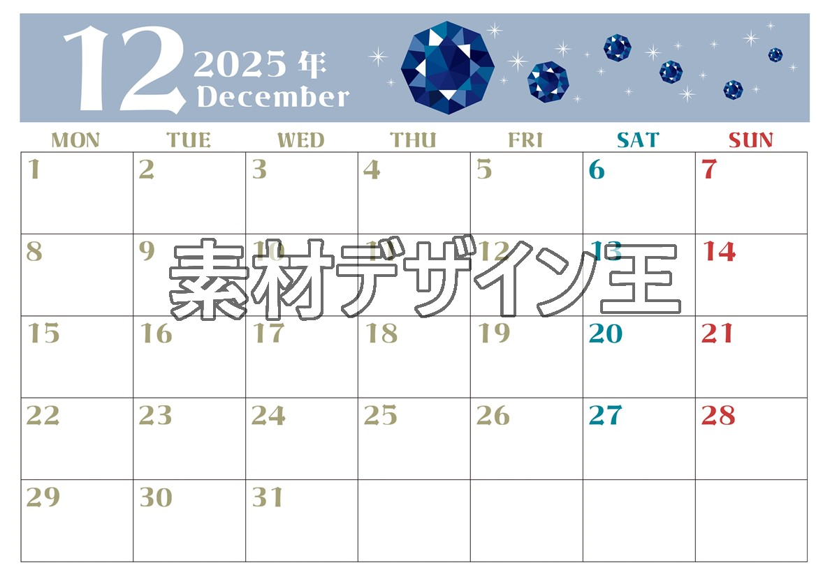 2025年12月横型の月曜始まり 誕生石のイラストがおしゃれなA4無料カレンダー