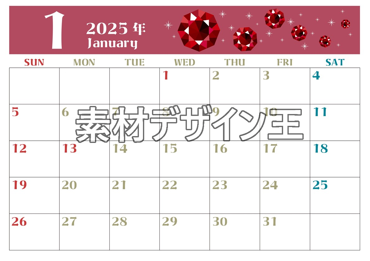 0020-2025年1月カレンダー 横型・日曜始まり