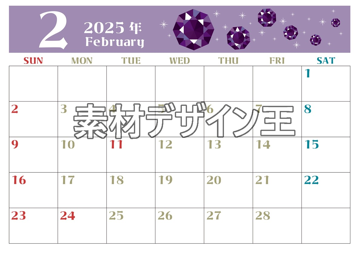 0020-2025年2月カレンダー 横型・日曜始まり