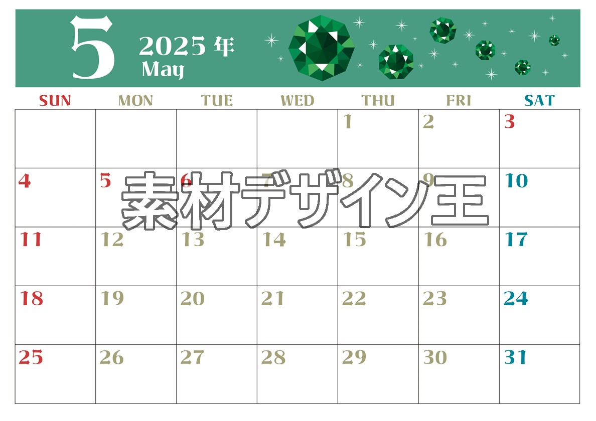 0020-2025年5月カレンダー 横型・日曜始まり