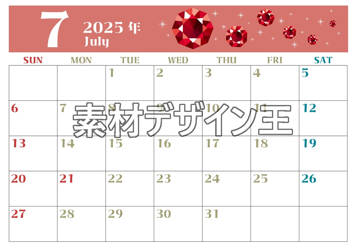 0020-2025年7月カレンダー 横型・日曜始まり