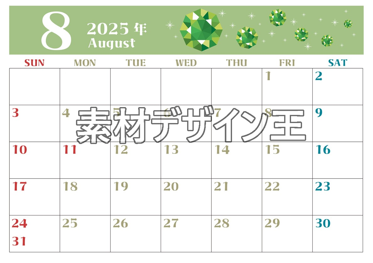 2025年8月横型の日曜始まり 誕生石のイラストがおしゃれなA4無料カレンダー