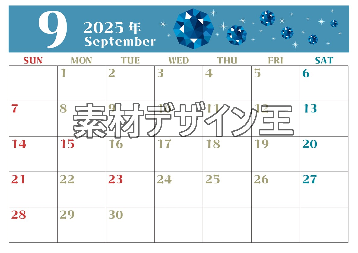 2025年9月横型の日曜始まり 誕生石のイラストがおしゃれなA4無料カレンダー