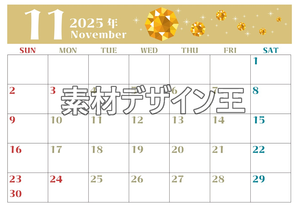 0020-2025年11月カレンダー 横型・日曜始まり