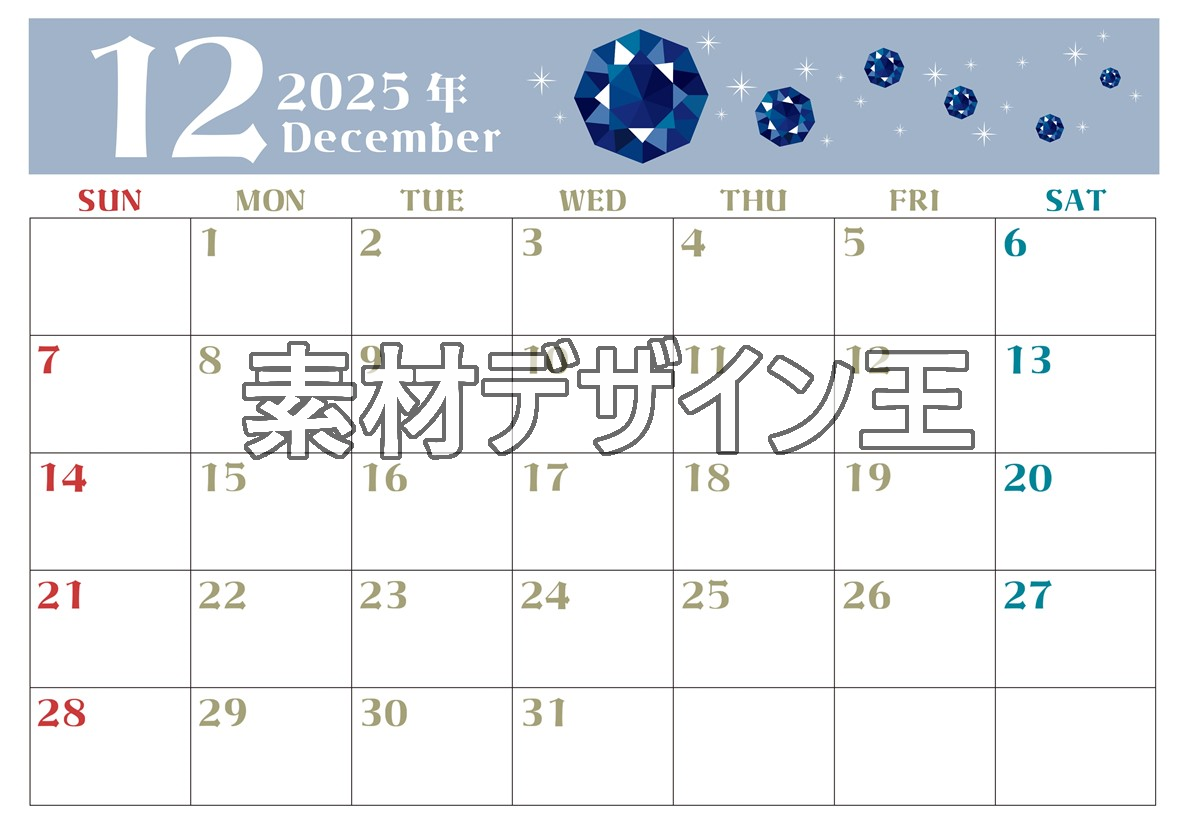 0020-2025年12月カレンダー 横型・日曜始まり