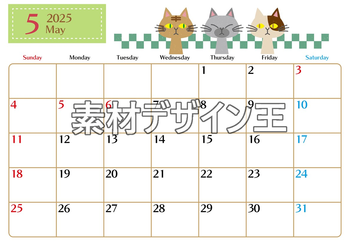 2025年5月横型の日曜始まり 猫たちイラストのおしゃれA4無料カレンダー