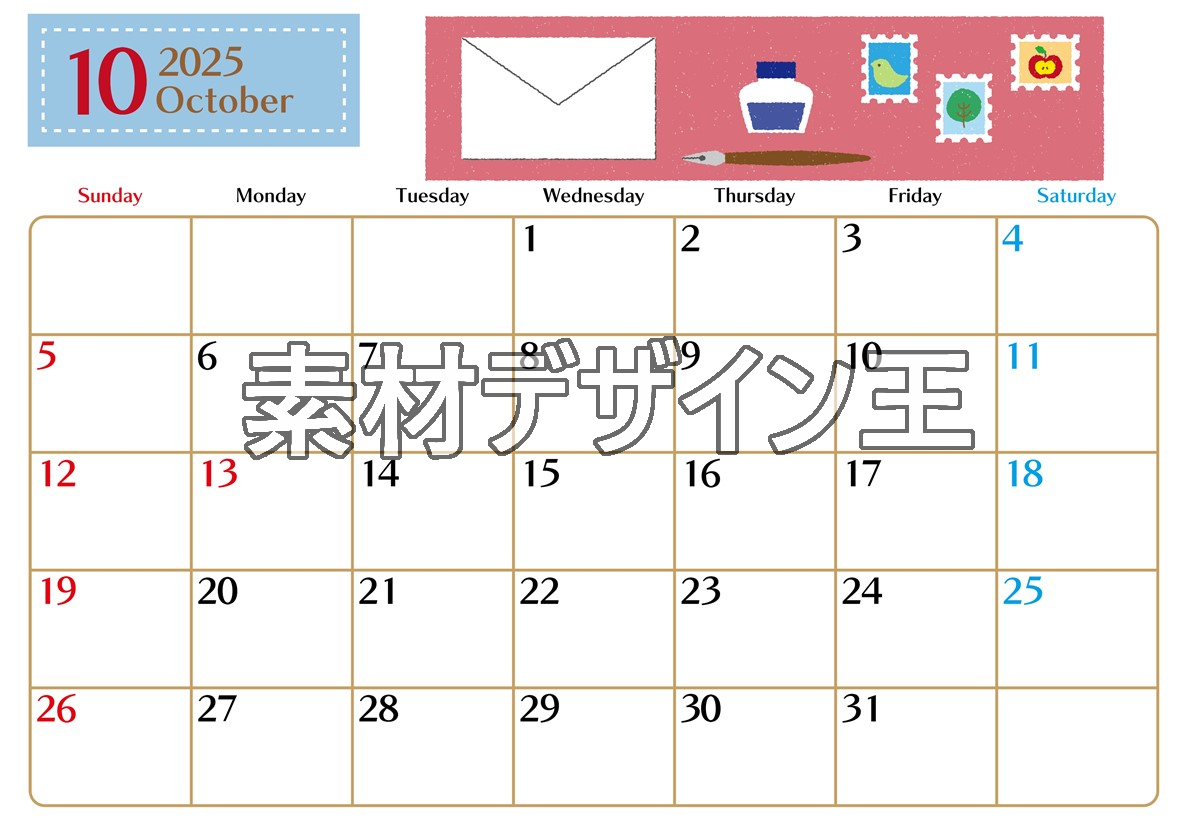 0021-2025年10月カレンダー 横型・日曜始まり