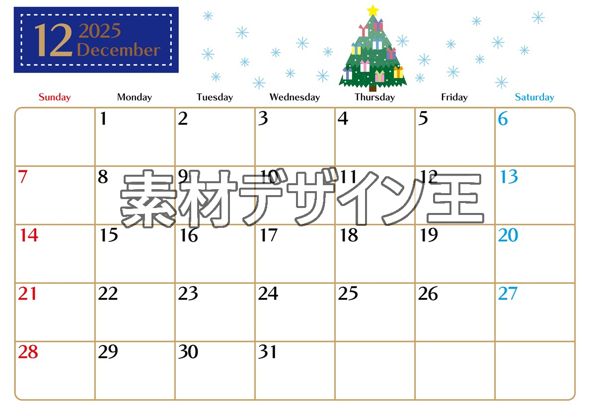 2025年12月横型の日曜始まり クリスマスツリーイラストのおしゃれA4無料カレンダー