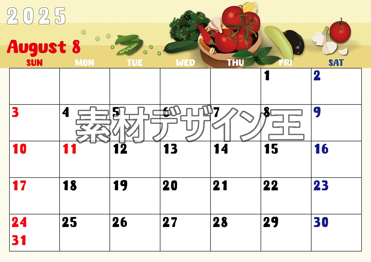 2025年8月横型の日曜始まり 野菜イラストのかわいいA4無料カレンダー